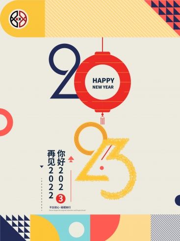 2023！科興儀器不忘初心，砥礪前行！